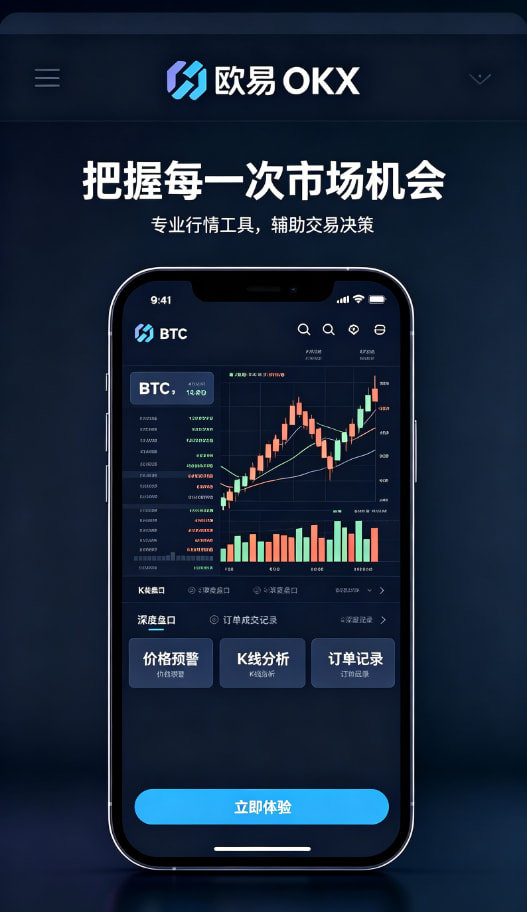 欧交易所APP官方网站费率优惠
